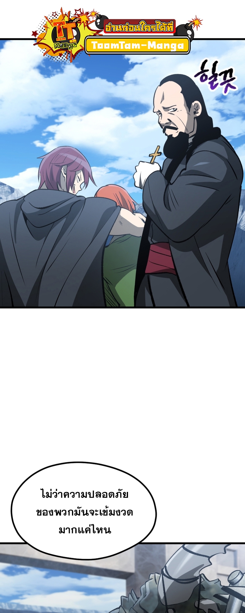 อ่านมังงะ Survival Of Blade King ตอนที่ 191/62.jpg