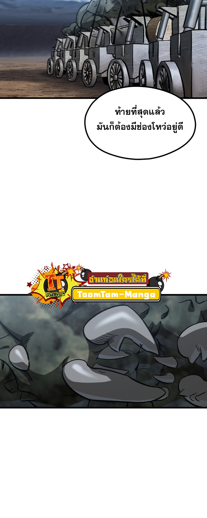 อ่านมังงะ Survival Of Blade King ตอนที่ 191/63.jpg