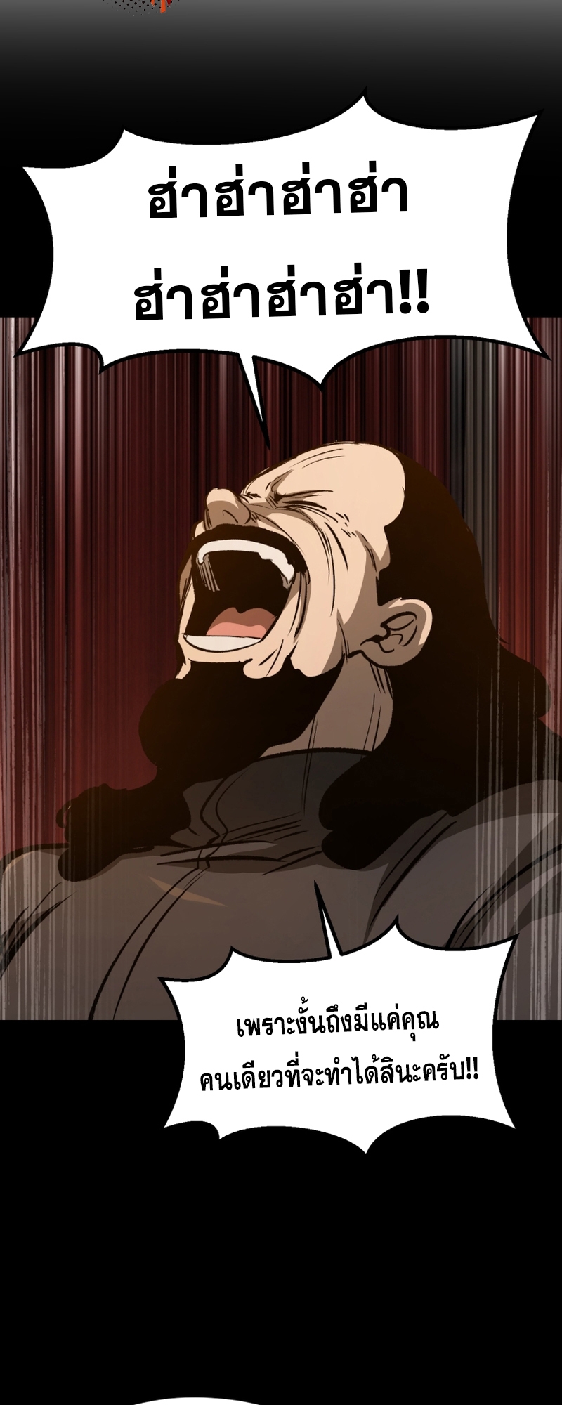 อ่านมังงะ Survival Of Blade King ตอนที่ 191/65.jpg