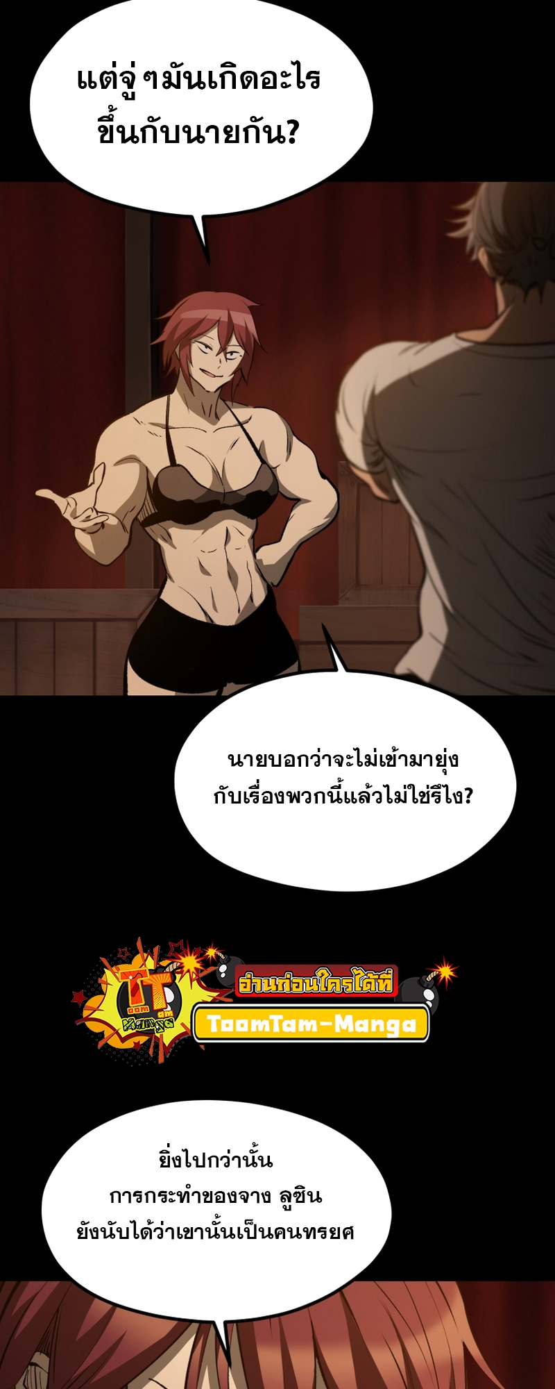 อ่านมังงะ Survival Of Blade King ตอนที่ 191/66.jpg