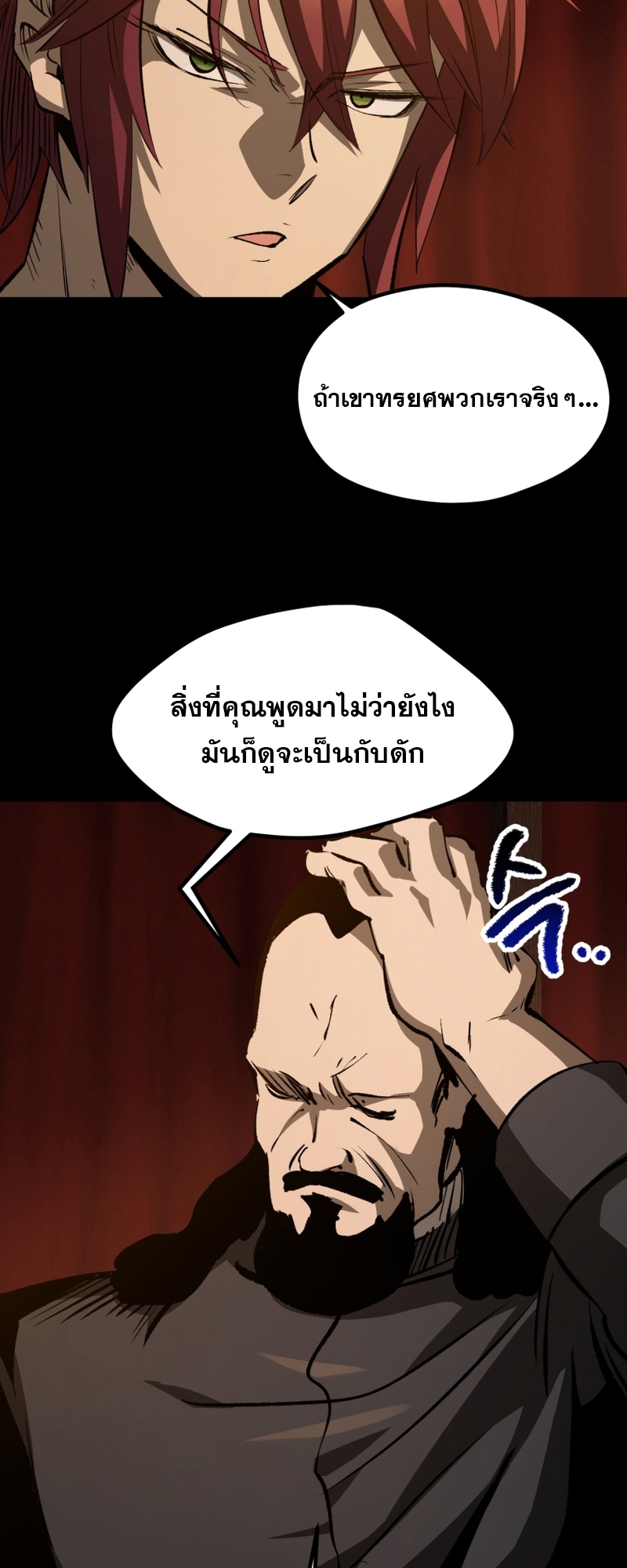 อ่านมังงะ Survival Of Blade King ตอนที่ 191/67.jpg