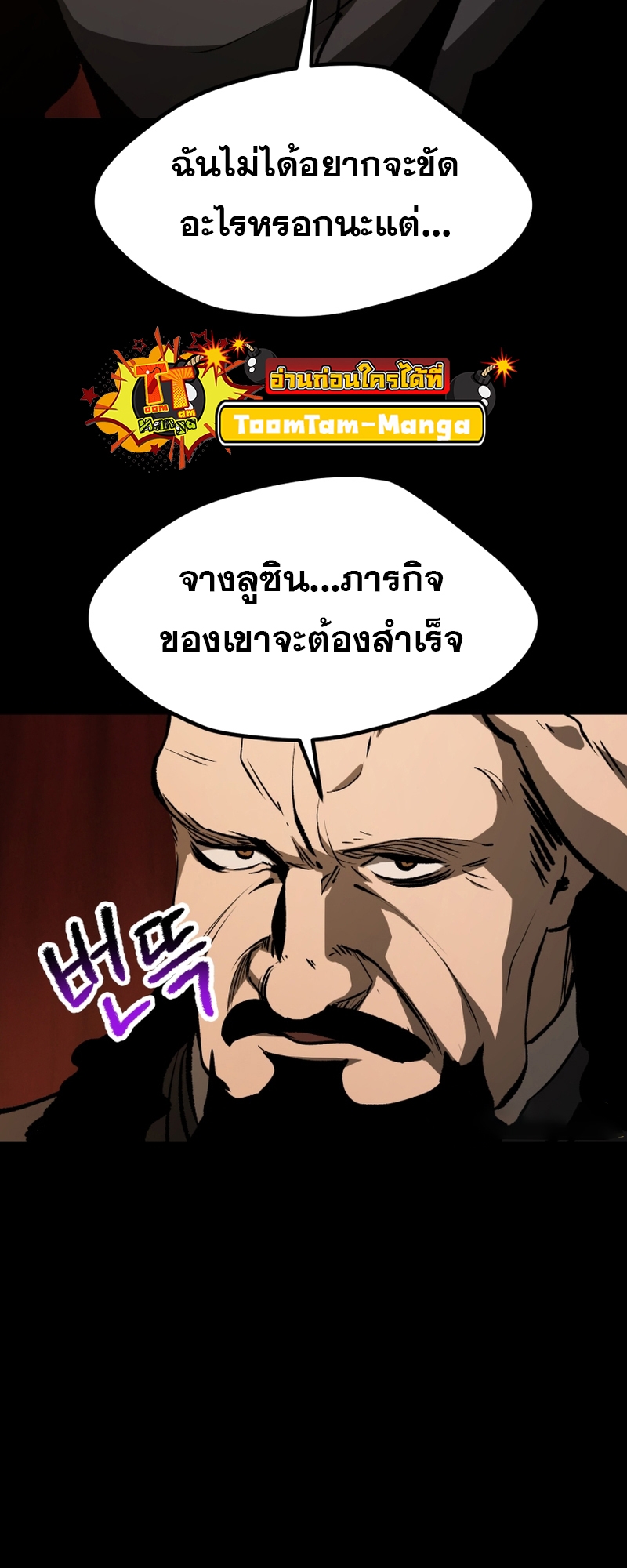 อ่านมังงะ Survival Of Blade King ตอนที่ 191/68.jpg