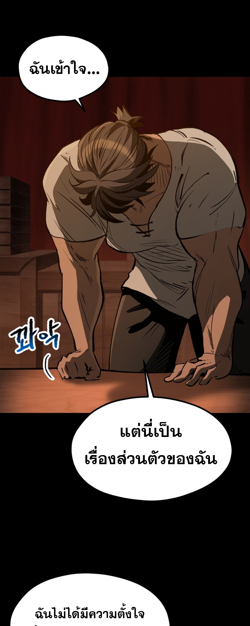 อ่านมังงะ Survival Of Blade King ตอนที่ 191/69.jpg