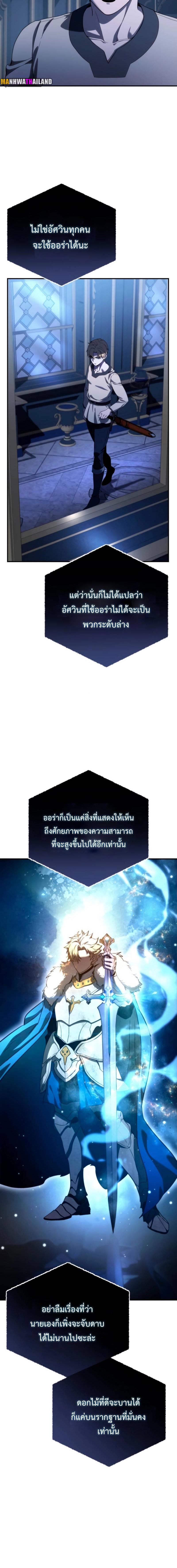 อ่านมังงะ Star-Embracing Swordmaster ตอนที่ 26/6_1.jpg