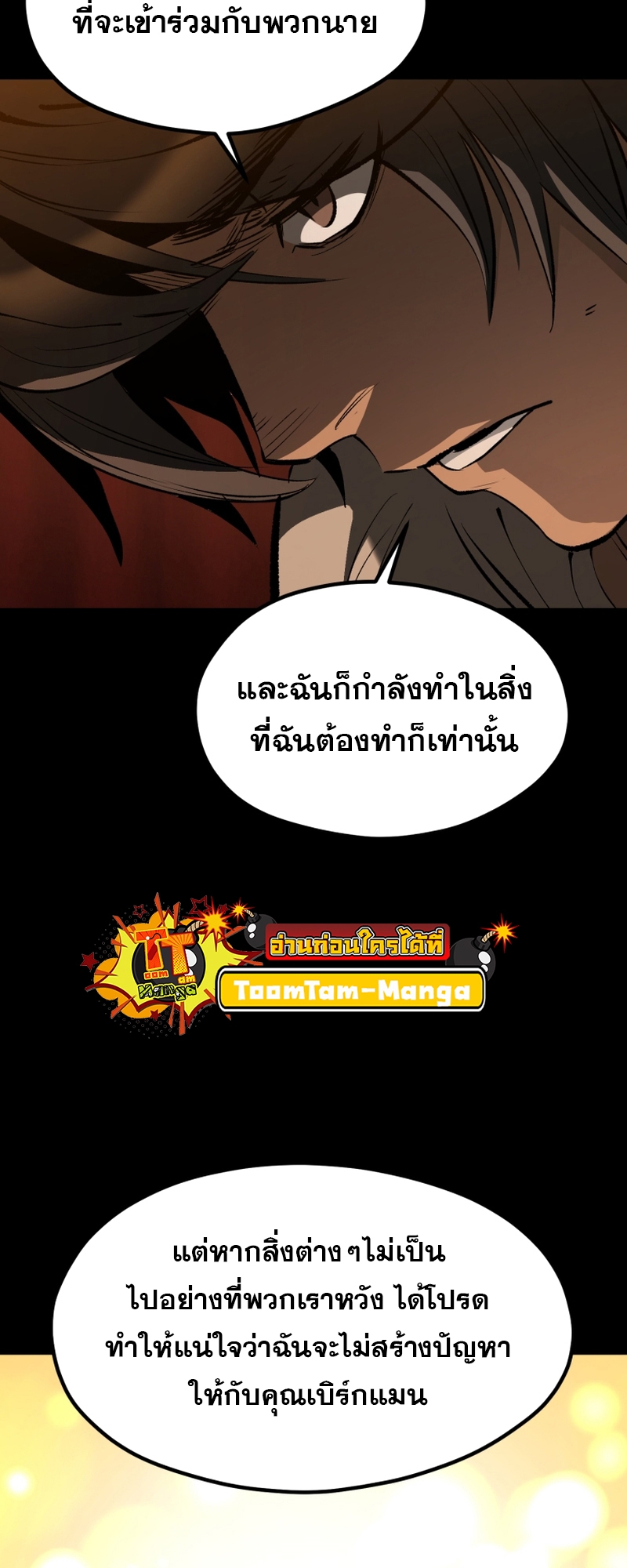 อ่านมังงะ Survival Of Blade King ตอนที่ 191/70.jpg