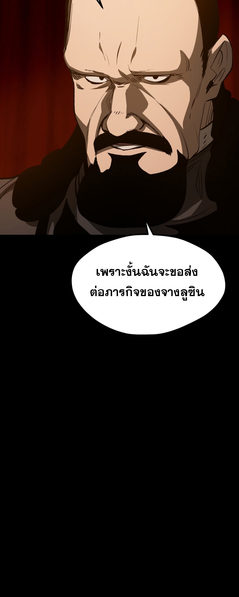 อ่านมังงะ Survival Of Blade King ตอนที่ 191/72.jpg