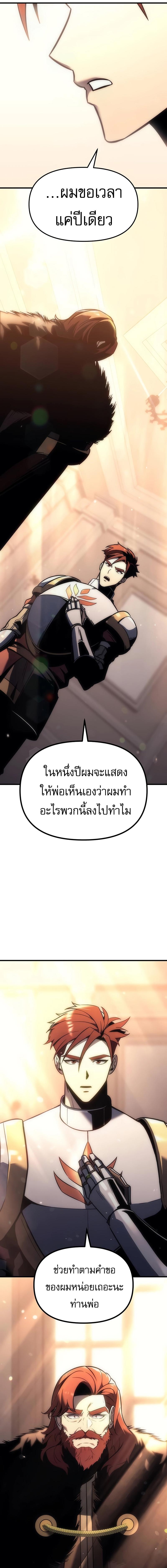 อ่านมังงะ Regressor of the Fallen family ตอนที่ 9/7_0.jpg