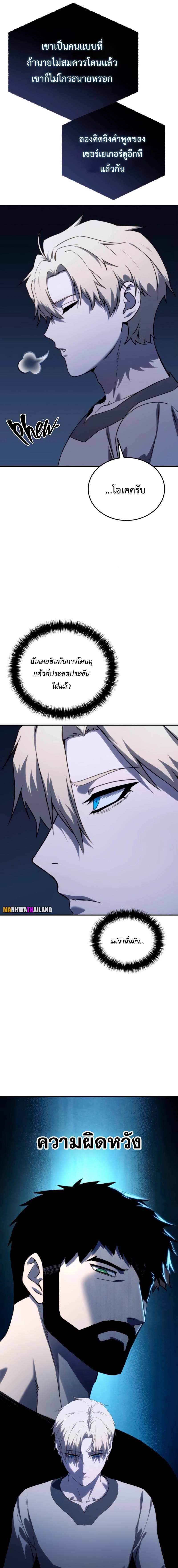 อ่านมังงะ Star-Embracing Swordmaster ตอนที่ 26/7_0.jpg