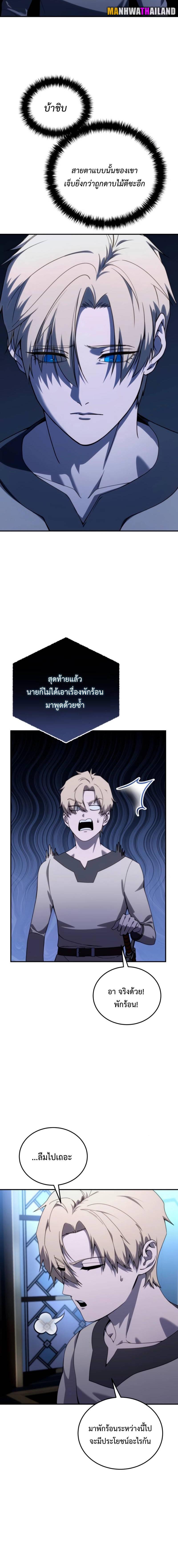 อ่านมังงะ Star-Embracing Swordmaster ตอนที่ 26/7_1.jpg