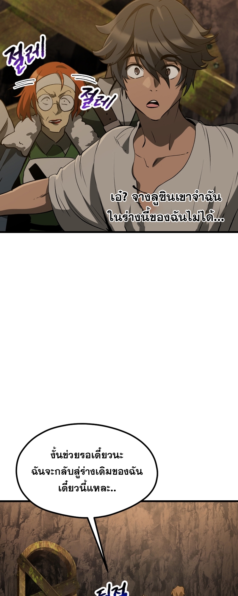 อ่านมังงะ Survival Of Blade King ตอนที่ 191/8.jpg