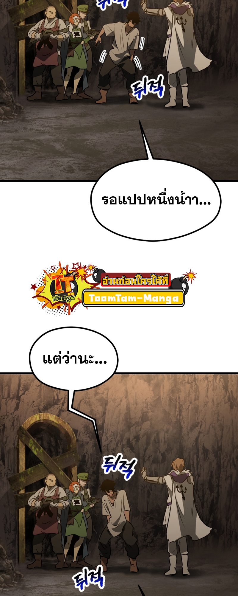 อ่านมังงะ Survival Of Blade King ตอนที่ 191/9.jpg