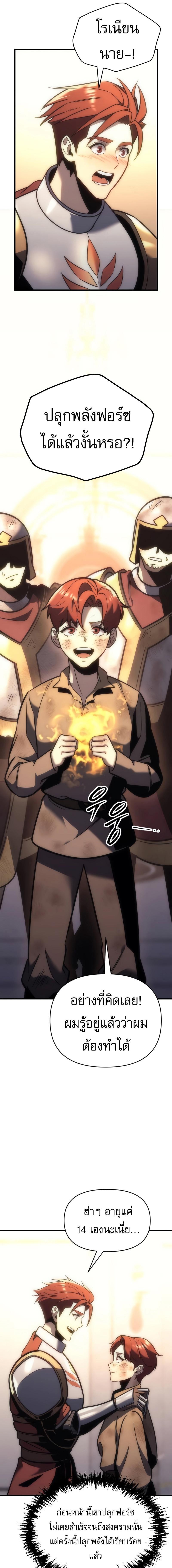 อ่านมังงะ Regressor of the Fallen family ตอนที่ 9/9_0.jpg