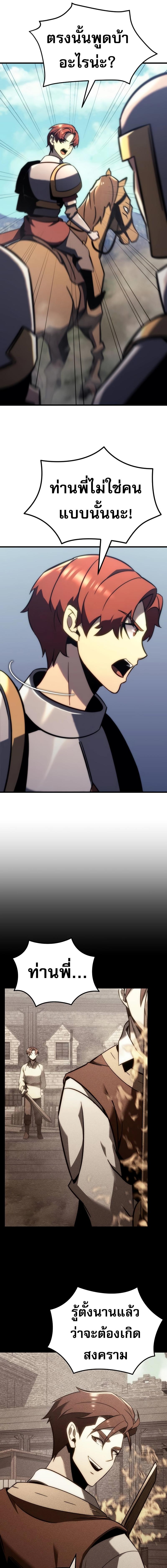 อ่านมังงะ Regressor of the Fallen family ตอนที่ 13/9_0.jpg
