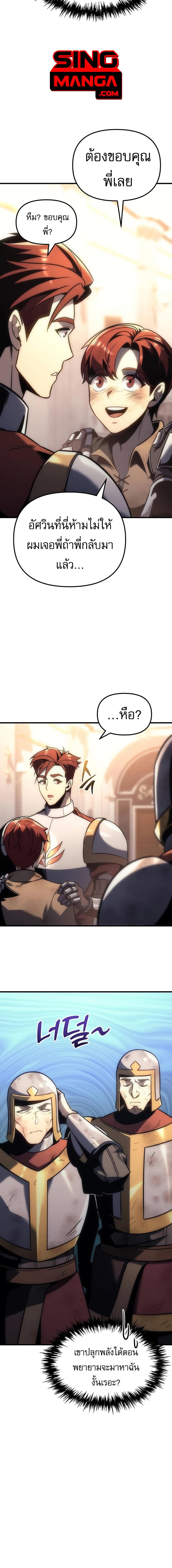 อ่านมังงะ Regressor of the Fallen family ตอนที่ 9/9_1.jpg