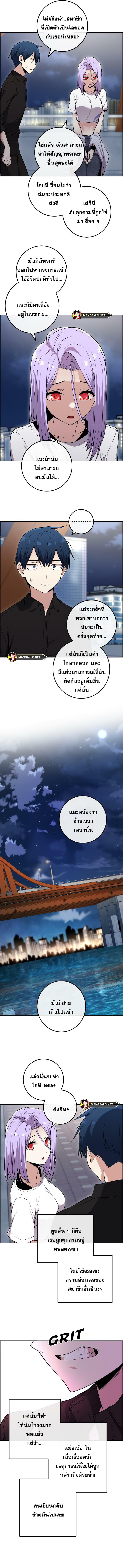 อ่านมังงะ Webtoon Character Na Kang Lim ตอนที่ 85/9.jpg