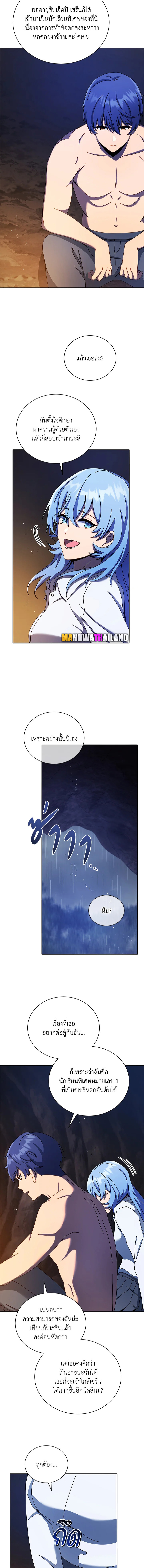 อ่านมังงะ Necromancer Academy’s Genius Summoner ตอนที่ 77/10.jpg