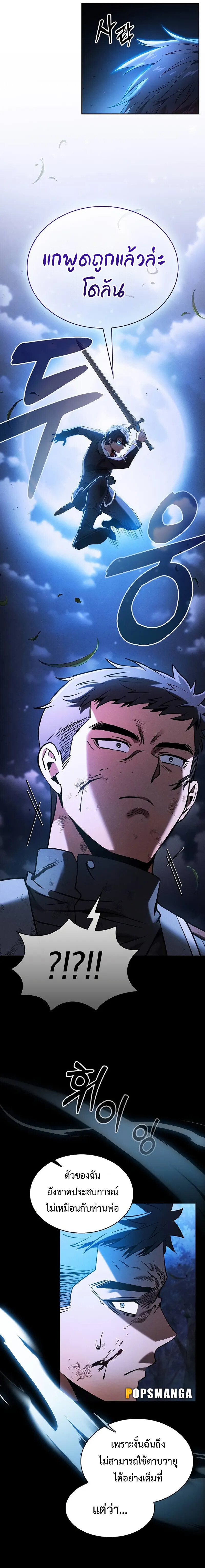 อ่านมังงะ Academy Genius Swordsman ตอนที่ 36/10.jpg