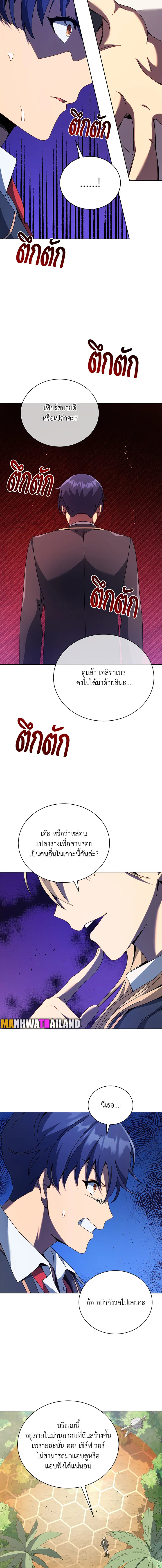 อ่านมังงะ Necromancer Academy’s Genius Summoner ตอนที่ 78/10.jpg