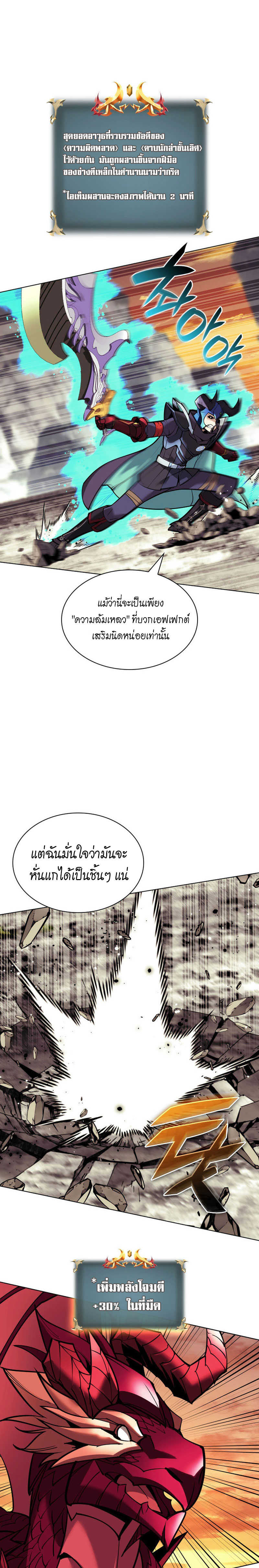 อ่านมังงะ Overgeared (Remake) ตอนที่ 220/10.jpg