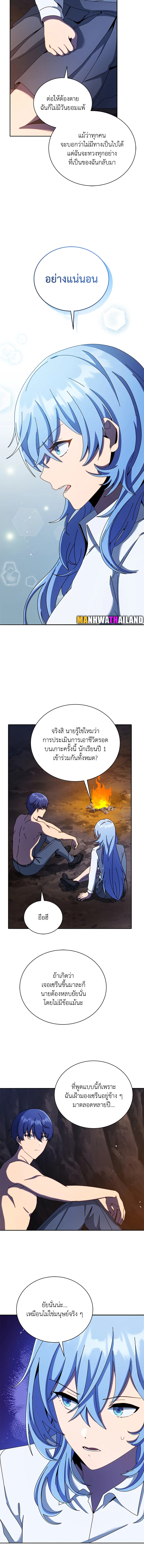 อ่านมังงะ Necromancer Academy’s Genius Summoner ตอนที่ 77/11.jpg