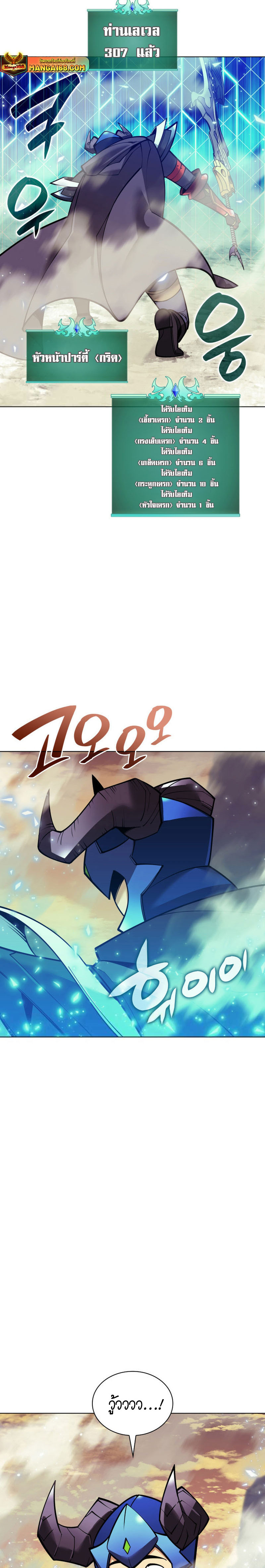 อ่านมังงะ Overgeared (Remake) ตอนที่ 220/13.jpg