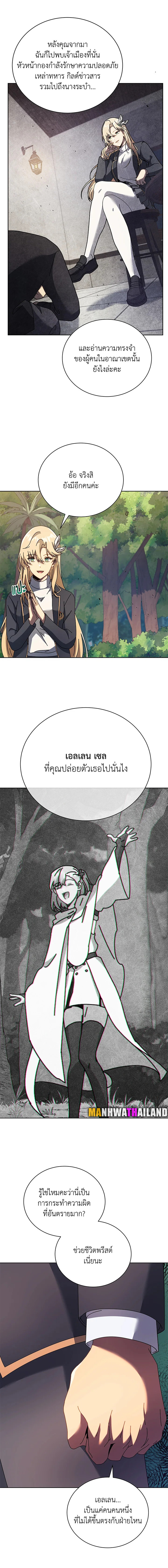 อ่านมังงะ Necromancer Academy’s Genius Summoner ตอนที่ 78/13.jpg