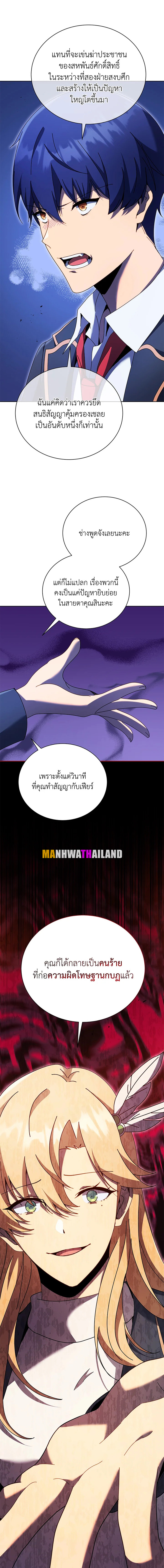 อ่านมังงะ Necromancer Academy’s Genius Summoner ตอนที่ 78/14.jpg