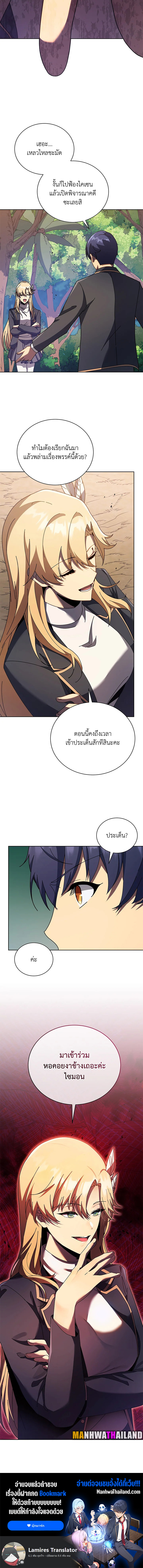 อ่านมังงะ Necromancer Academy’s Genius Summoner ตอนที่ 78/15.jpg