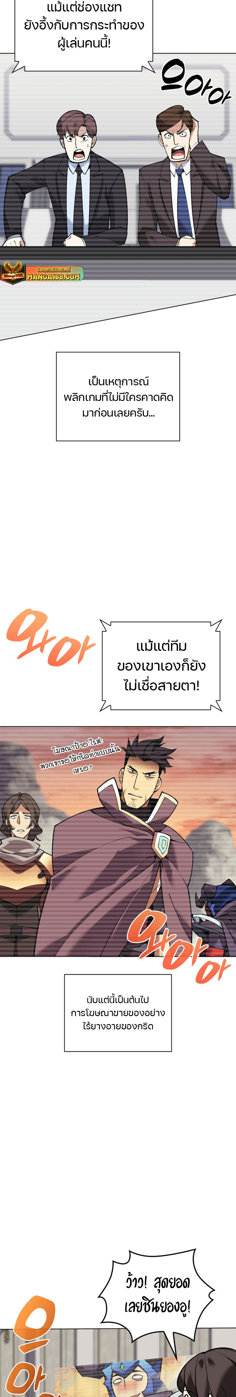 อ่านมังงะ Overgeared (Remake) ตอนที่ 220/15.jpg