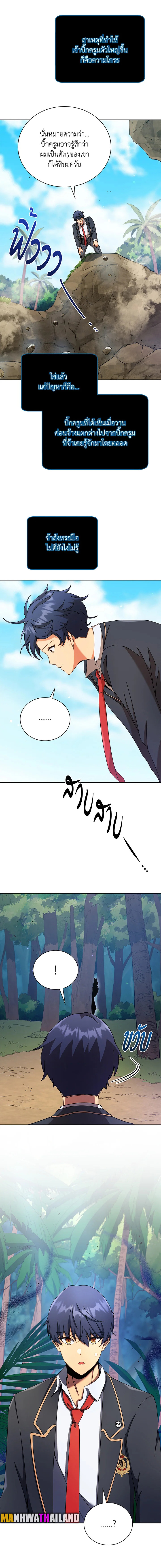 อ่านมังงะ Necromancer Academy’s Genius Summoner ตอนที่ 78/1.jpg