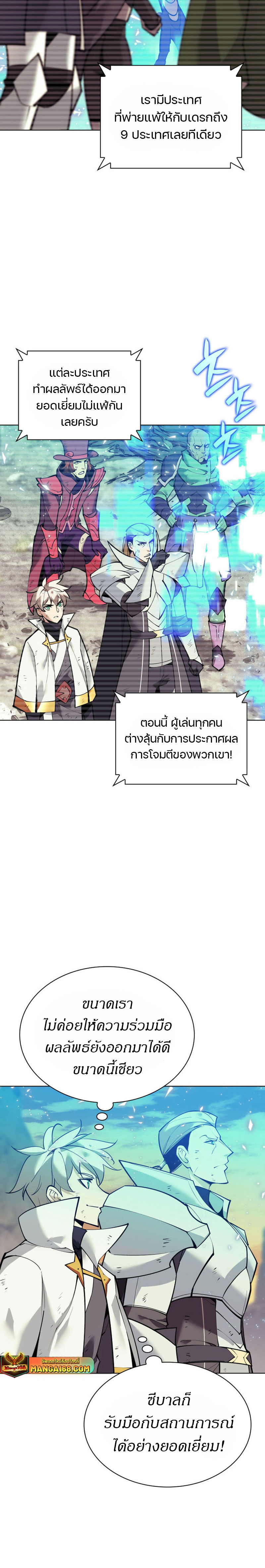 อ่านมังงะ Overgeared (Remake) ตอนที่ 220/1.jpg