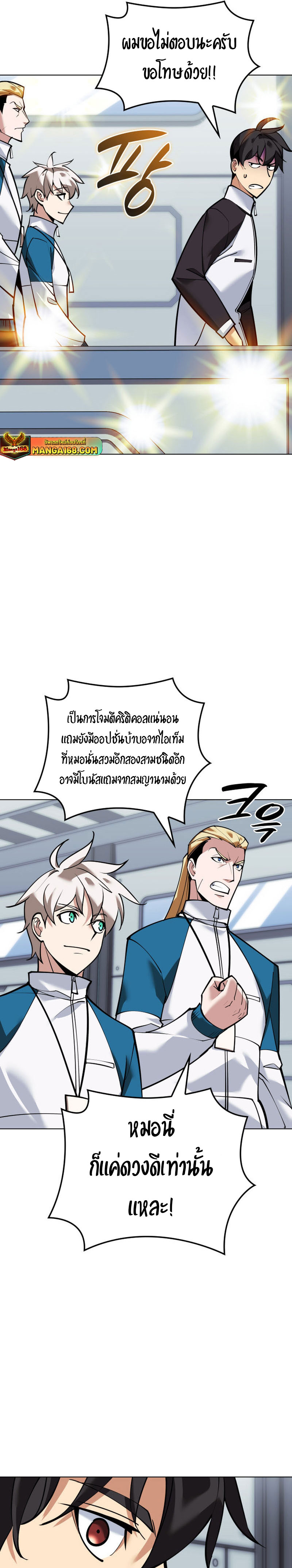 อ่านมังงะ Overgeared (Remake) ตอนที่ 220/18.jpg