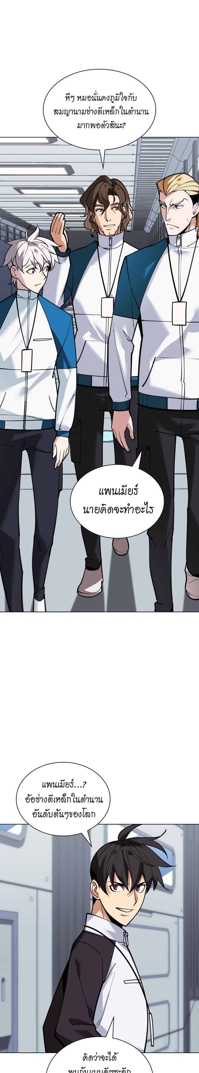 อ่านมังงะ Overgeared (Remake) ตอนที่ 220/21.jpg