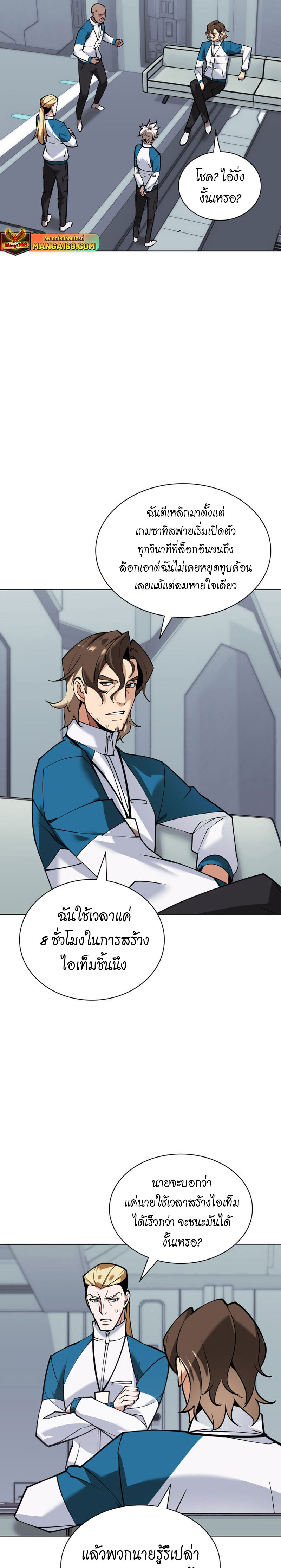 อ่านมังงะ Overgeared (Remake) ตอนที่ 220/27.jpg
