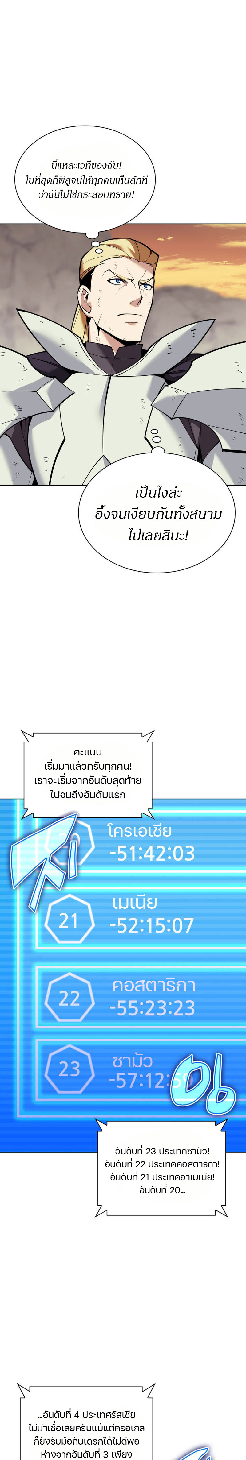อ่านมังงะ Overgeared (Remake) ตอนที่ 220/2.jpg