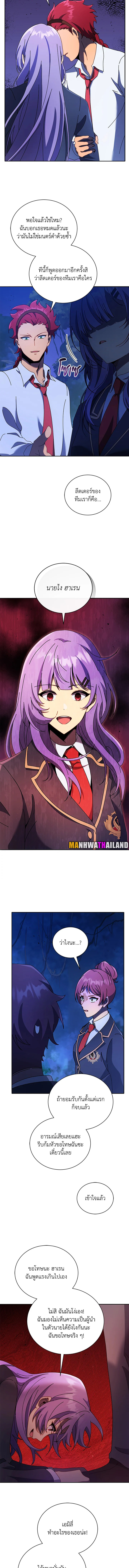 อ่านมังงะ Necromancer Academy’s Genius Summoner ตอนที่ 77/3.jpg