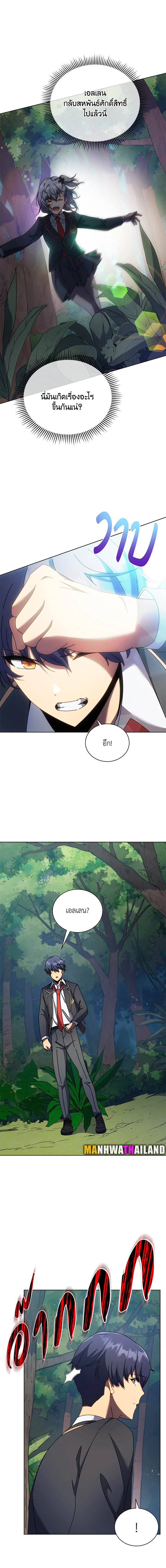 อ่านมังงะ Necromancer Academy’s Genius Summoner ตอนที่ 78/3.jpg