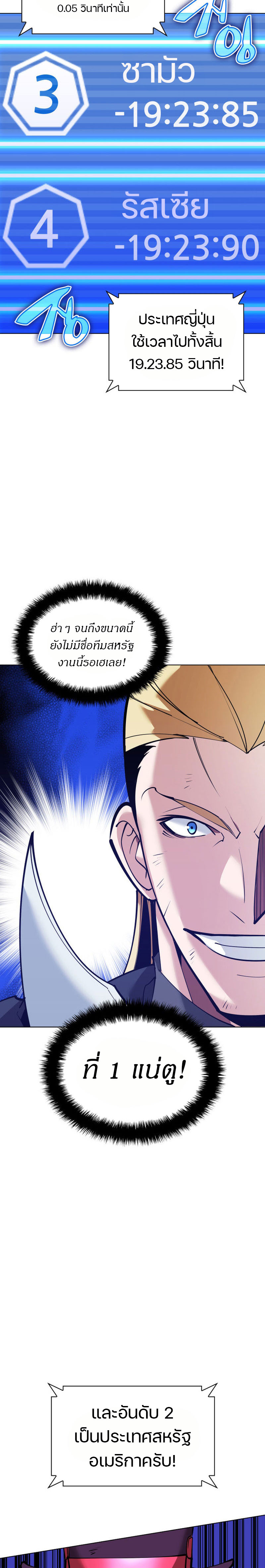 อ่านมังงะ Overgeared (Remake) ตอนที่ 220/3.jpg