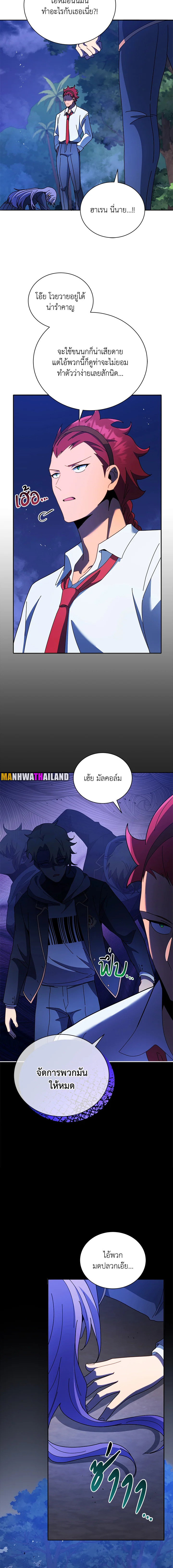 อ่านมังงะ Necromancer Academy’s Genius Summoner ตอนที่ 77/4.jpg