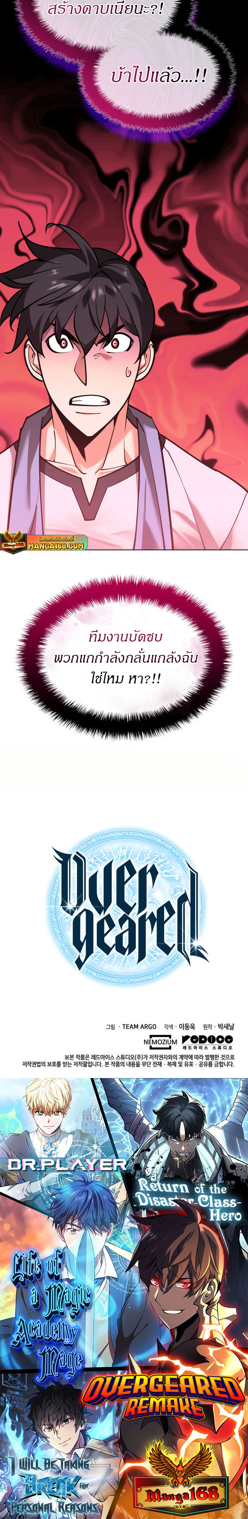 อ่านมังงะ Overgeared (Remake) ตอนที่ 220/43.jpg