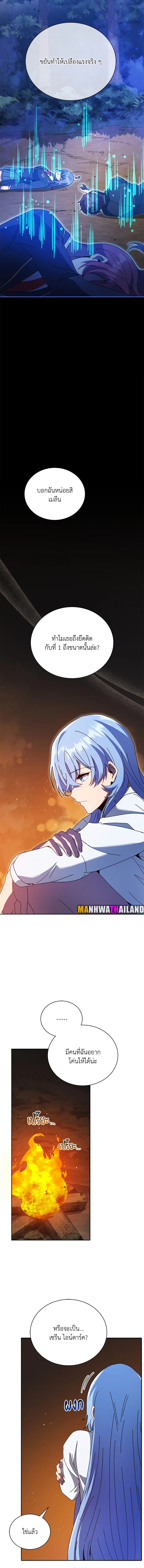 อ่านมังงะ Necromancer Academy’s Genius Summoner ตอนที่ 77/5.jpg