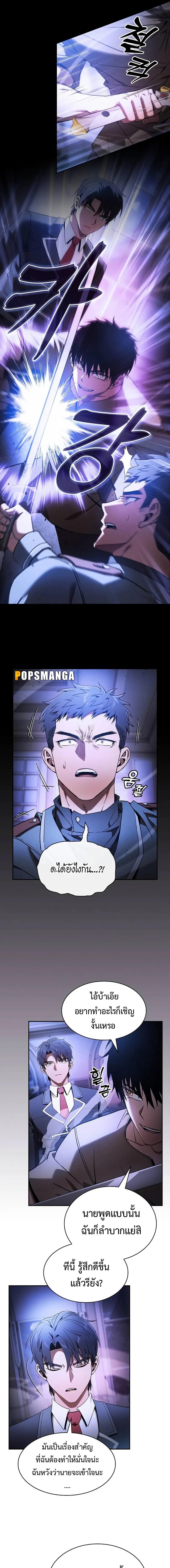 อ่านมังงะ Academy Genius Swordsman ตอนที่ 36/6_0.jpg