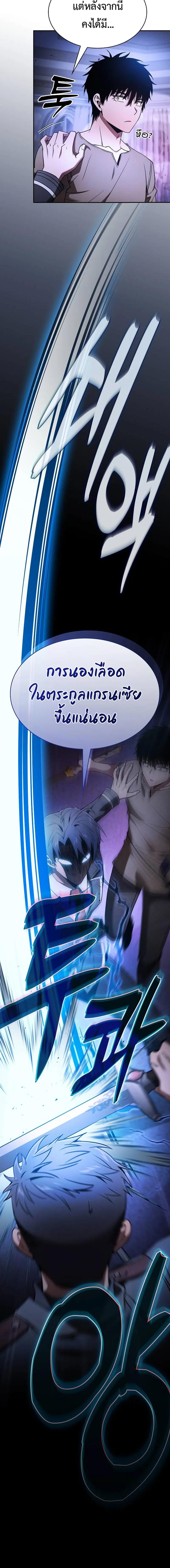อ่านมังงะ Academy Genius Swordsman ตอนที่ 36/6_1.jpg