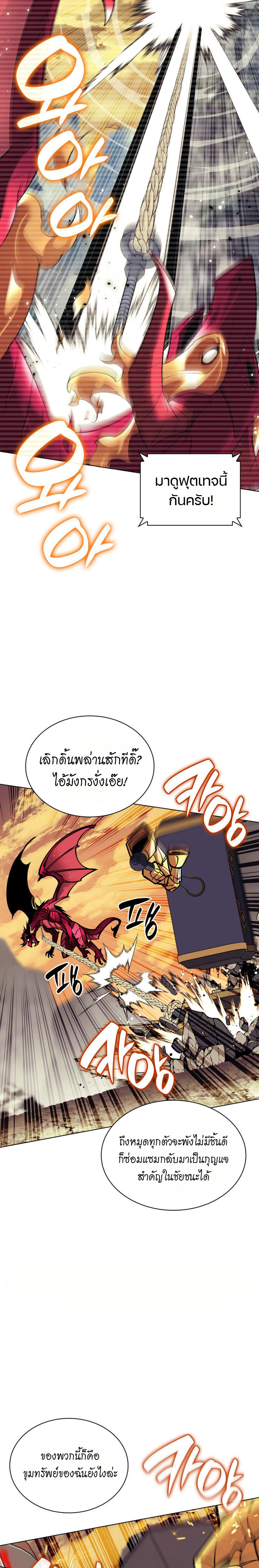 อ่านมังงะ Overgeared (Remake) ตอนที่ 220/7.jpg