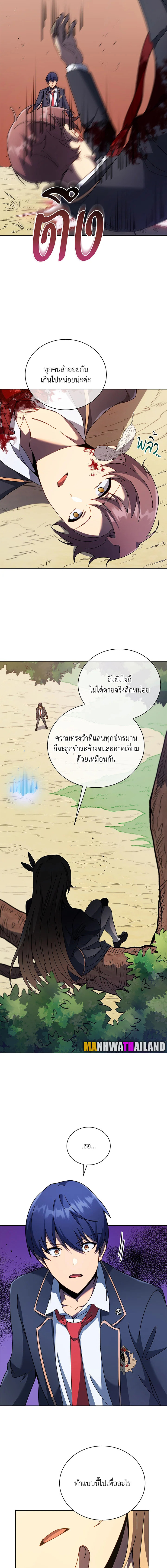 อ่านมังงะ Necromancer Academy’s Genius Summoner ตอนที่ 78/7.jpg