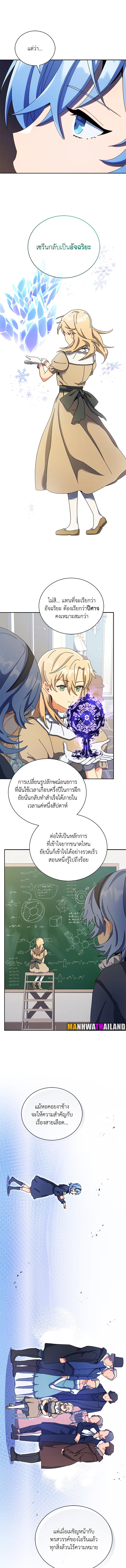 อ่านมังงะ Necromancer Academy’s Genius Summoner ตอนที่ 77/8.jpg