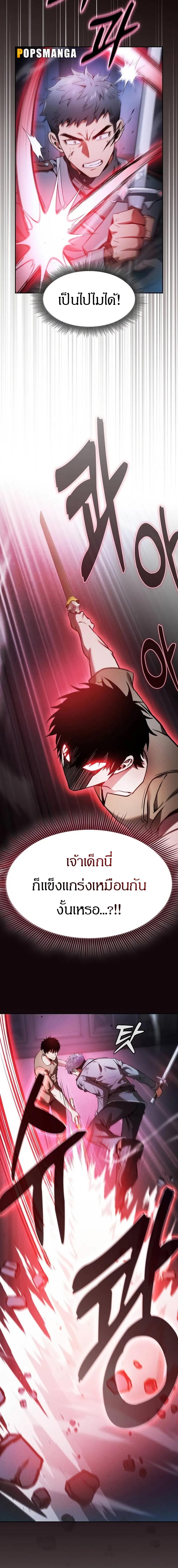 อ่านมังงะ Academy Genius Swordsman ตอนที่ 36/8_1.jpg