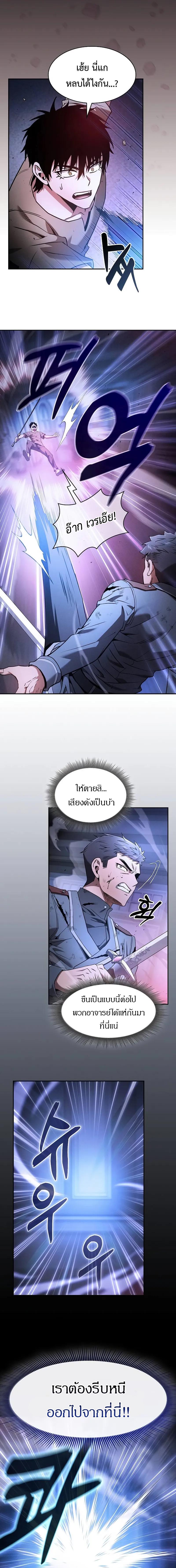 อ่านมังงะ Academy Genius Swordsman ตอนที่ 36/9_0.jpg