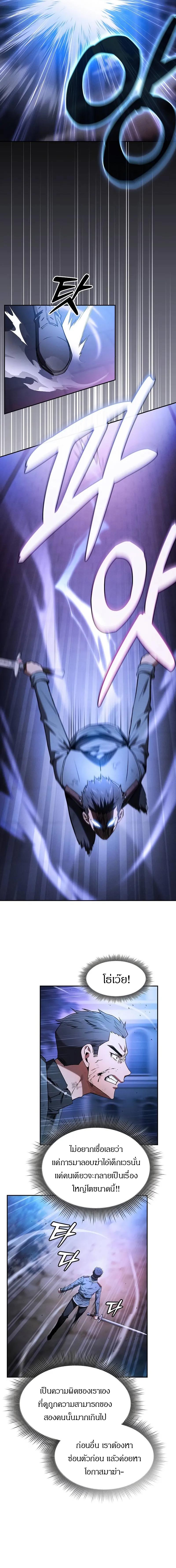 อ่านมังงะ Academy Genius Swordsman ตอนที่ 36/9_1.jpg