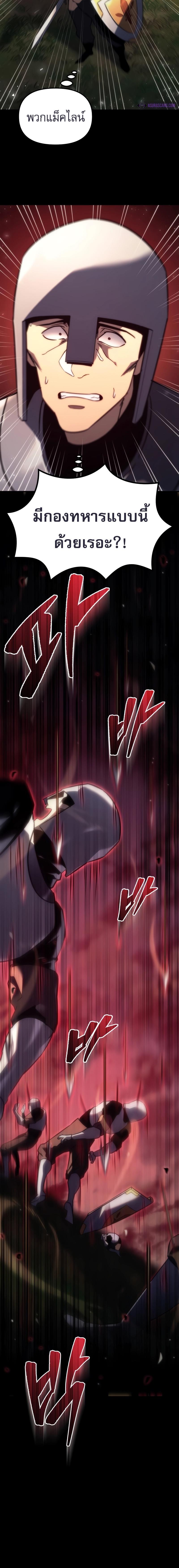 อ่านมังงะ Regressor of the Fallen family ตอนที่ 15/0_1.jpg